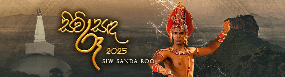 Bhagya School of Dance: Siw Sanda Roo 2025